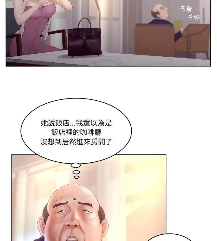 漫画《意外的秘密交易》第2话第33张图