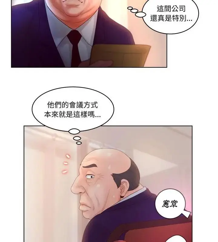 漫画《意外的秘密交易》第2话第34张图