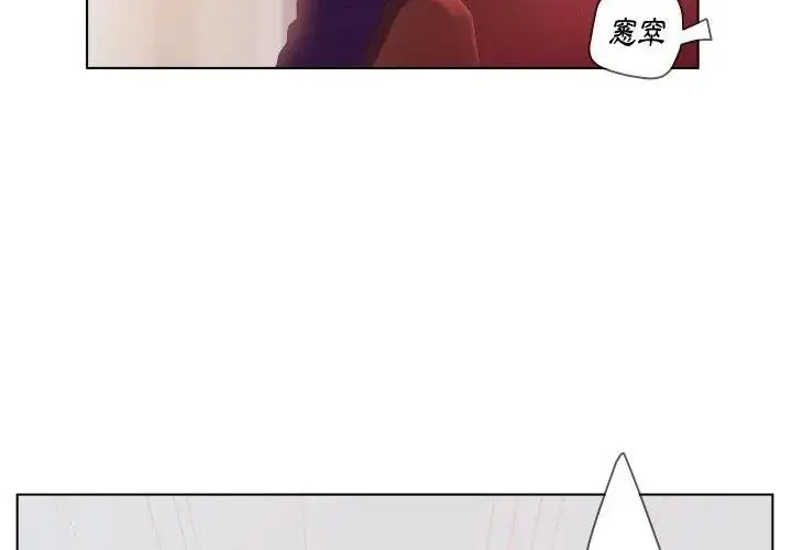 漫画《意外的秘密交易》第2话第35张图