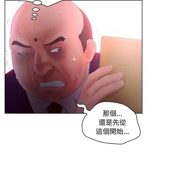 漫画《意外的秘密交易》第2话第43张图