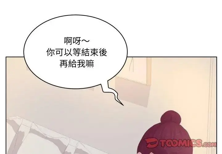 漫画《意外的秘密交易》第2话第44张图