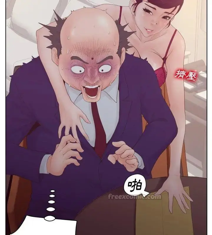 漫画《意外的秘密交易》第2话第45张图