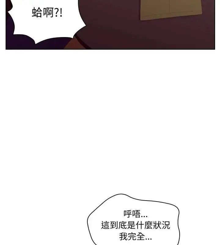 漫画《意外的秘密交易》第2话第46张图