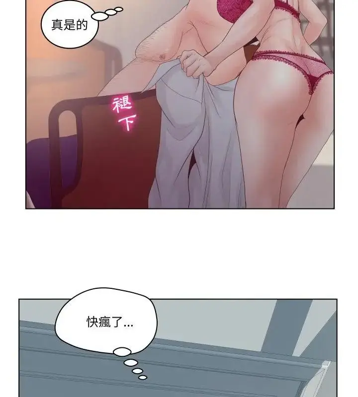 漫画《意外的秘密交易》第2话第49张图