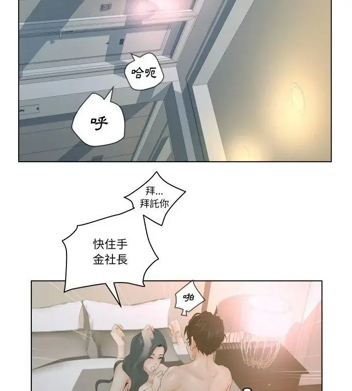 漫画《意外的秘密交易》第2话第51张图