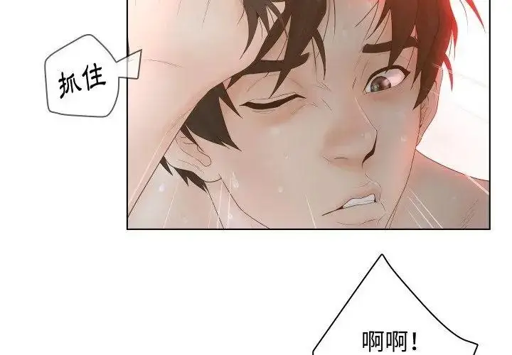 漫画《意外的秘密交易》第2话第53张图