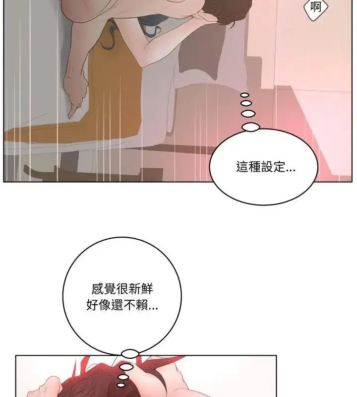 漫画《意外的秘密交易》第2话第55张图