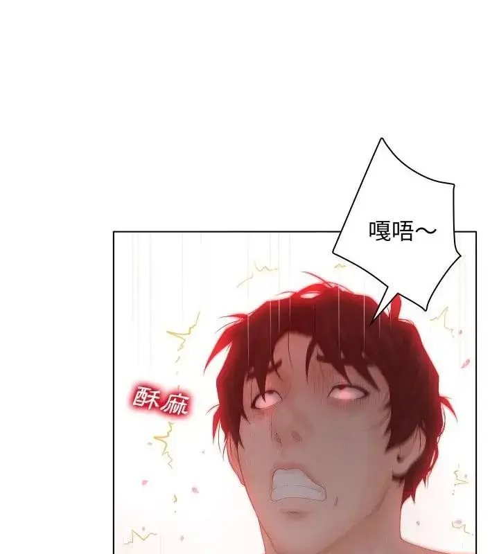 漫画《意外的秘密交易》第2话第58张图