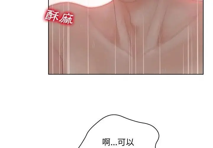 漫画《意外的秘密交易》第2话第59张图