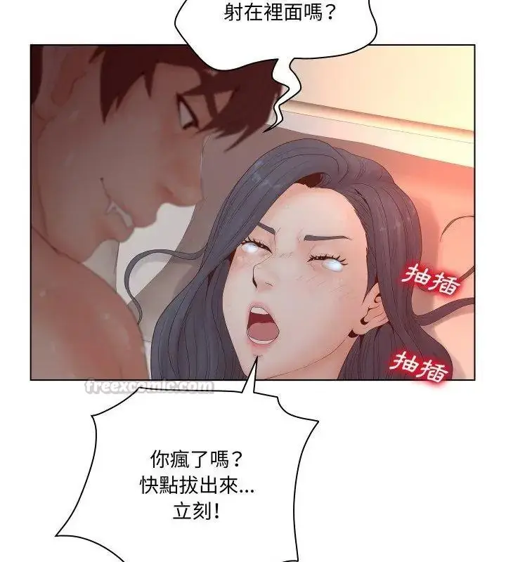 漫画《意外的秘密交易》第2话第60张图