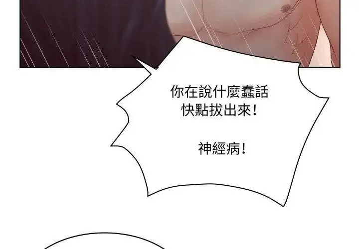 漫画《意外的秘密交易》第2话第62张图