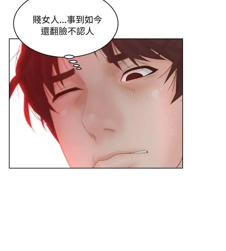漫画《意外的秘密交易》第2话第63张图