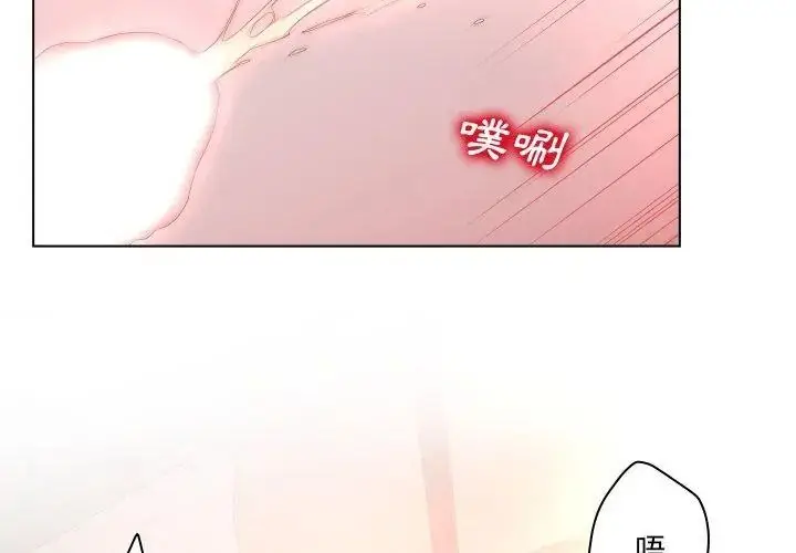 漫画《意外的秘密交易》第2话第65张图