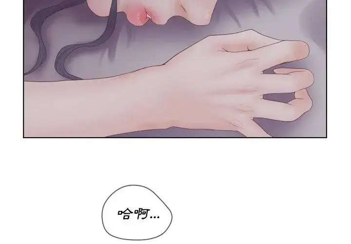 漫画《意外的秘密交易》第2话第80张图