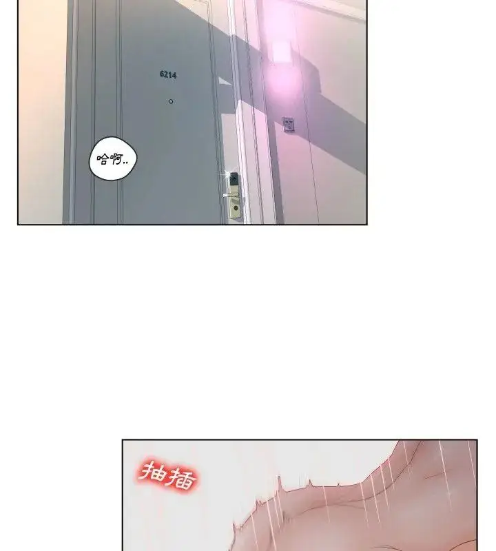 漫画《意外的秘密交易》第2话第84张图