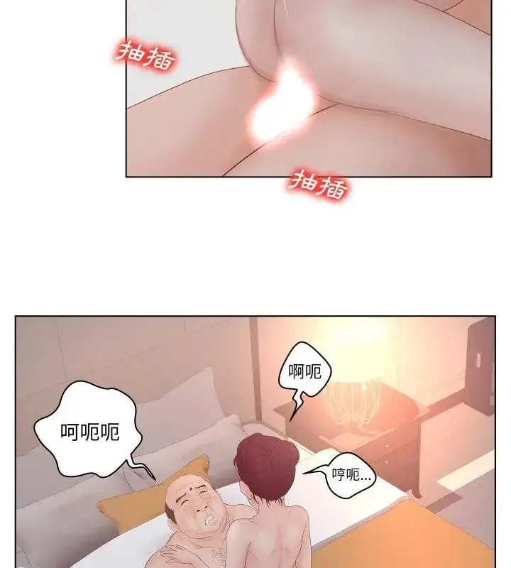 漫画《意外的秘密交易》第2话第85张图
