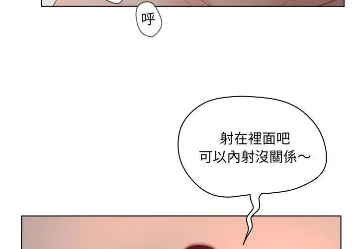 漫画《意外的秘密交易》第2话第89张图