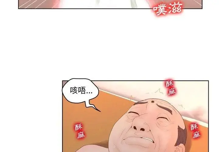 漫画《意外的秘密交易》第2话第92张图