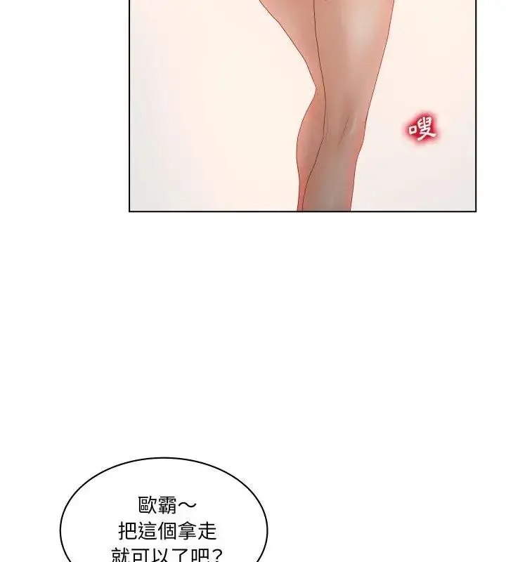 漫画《意外的秘密交易》第2话第96张图