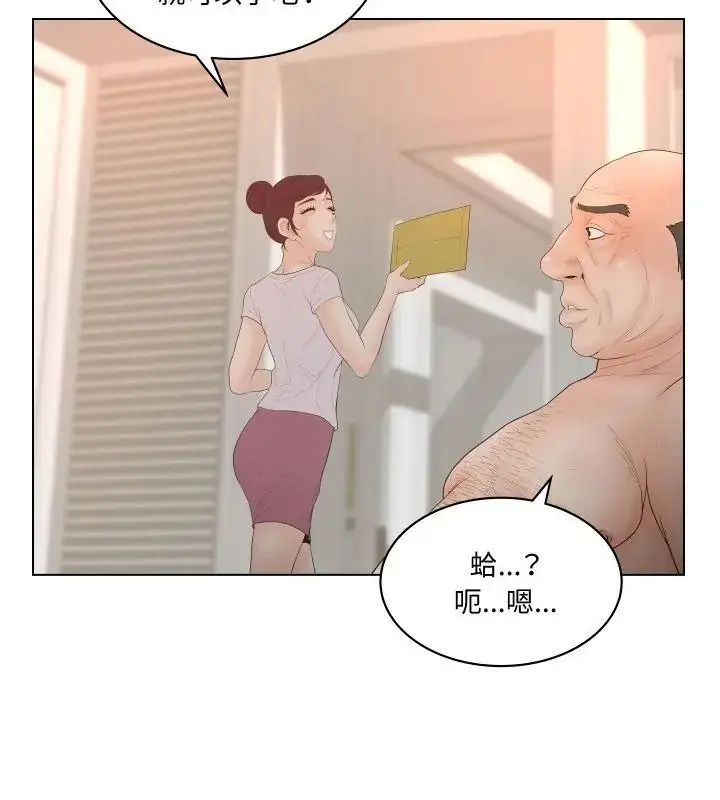 漫画《意外的秘密交易》第2话第97张图