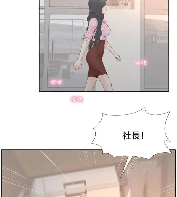 漫画《意外的秘密交易》第3话第13张图