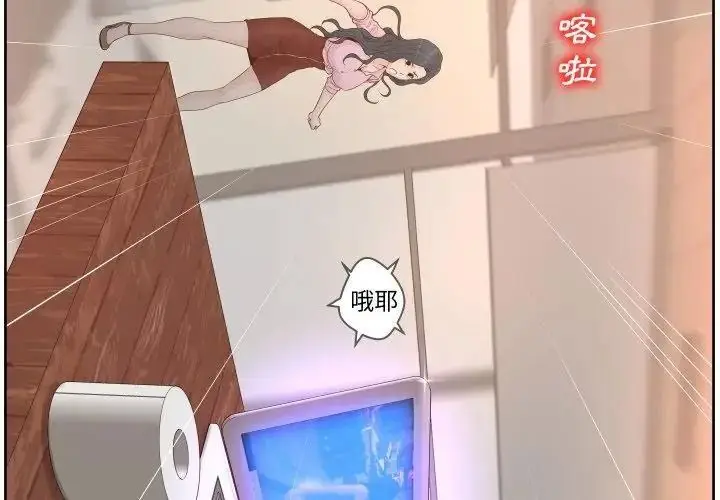 漫画《意外的秘密交易》第3话第14张图