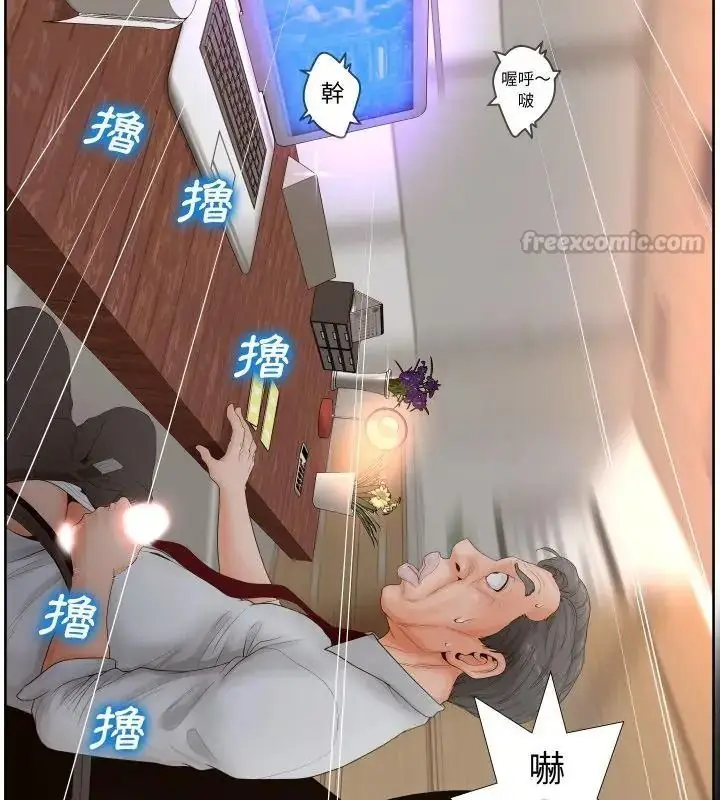 漫画《意外的秘密交易》第3话第15张图
