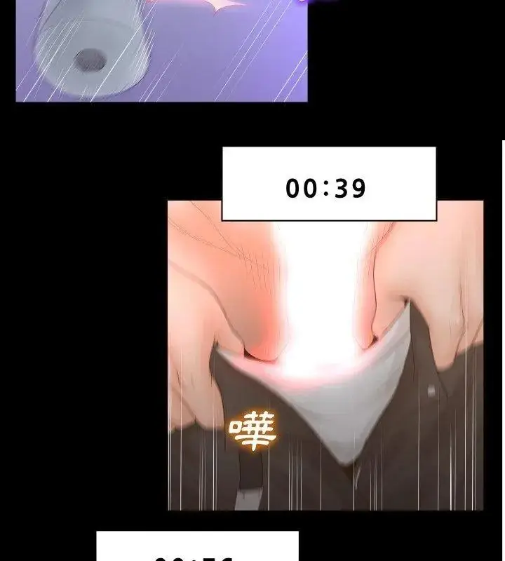 漫画《意外的秘密交易》第3话第18张图