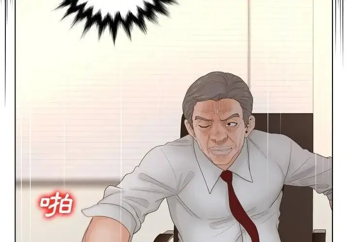 漫画《意外的秘密交易》第3话第20张图