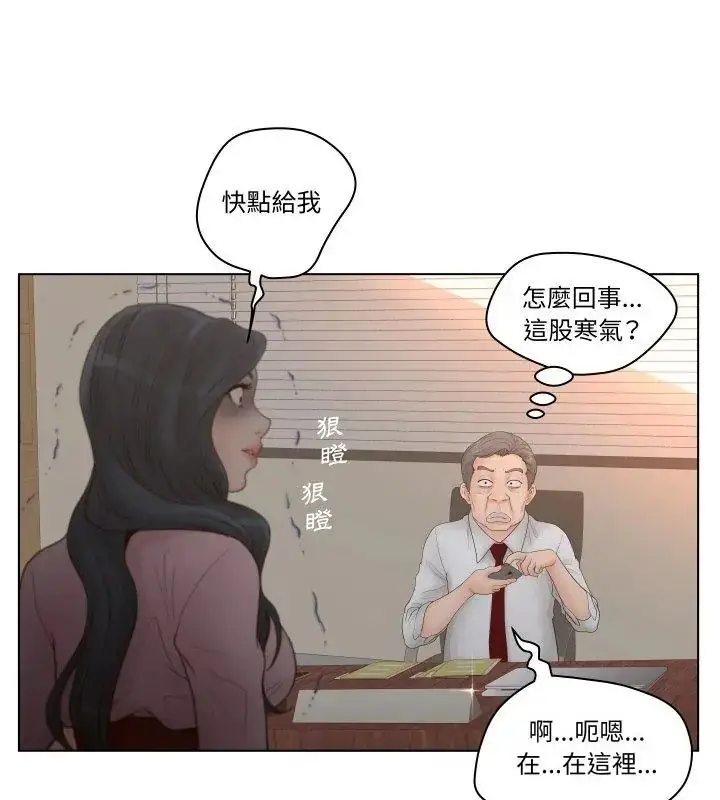 漫画《意外的秘密交易》第3话第24张图