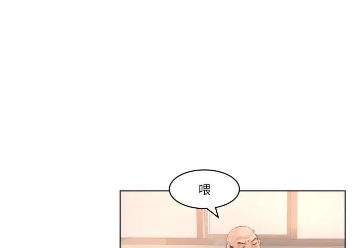 漫画《意外的秘密交易》第3话第26张图