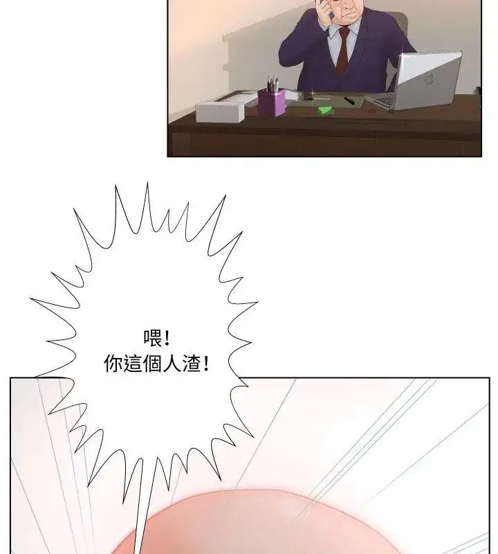 漫画《意外的秘密交易》第3话第27张图