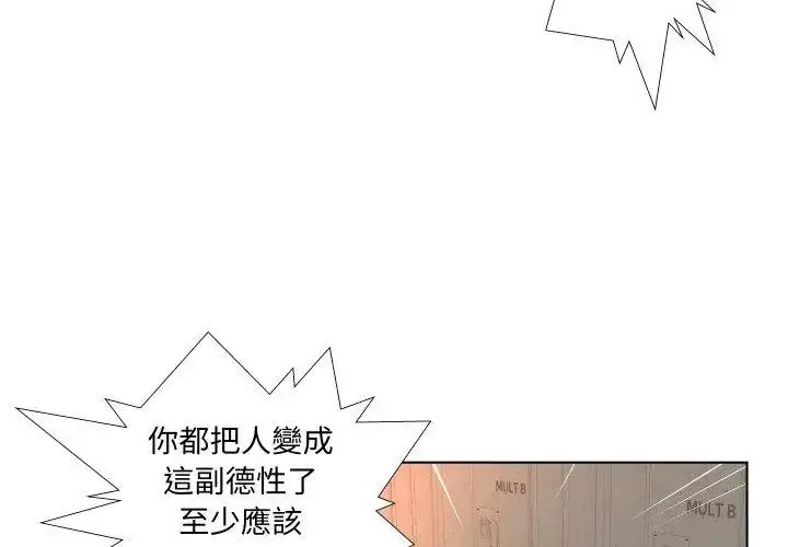 漫画《意外的秘密交易》第3话第29张图