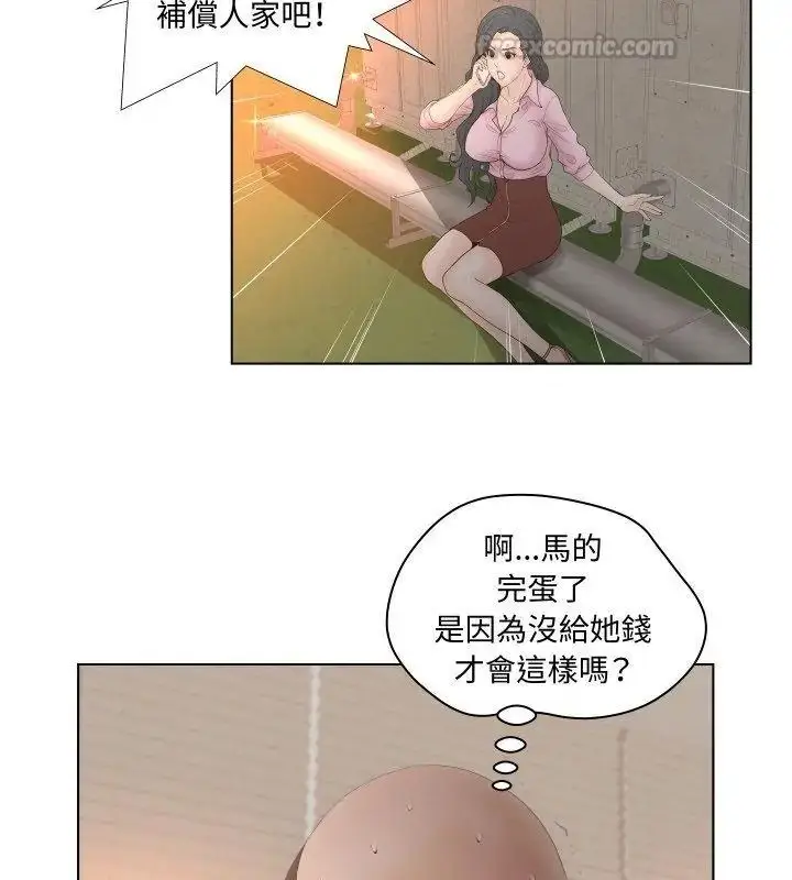 漫画《意外的秘密交易》第3话第30张图