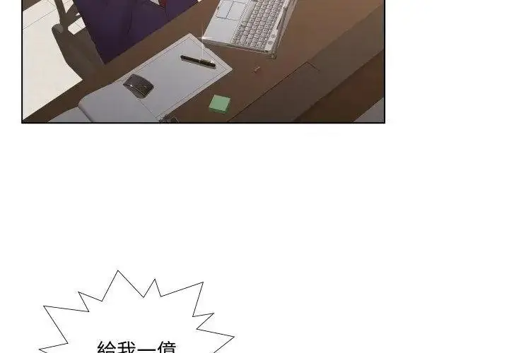漫画《意外的秘密交易》第3话第32张图