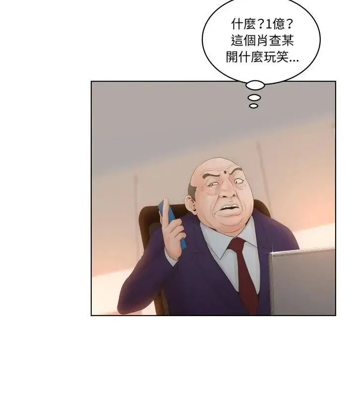 漫画《意外的秘密交易》第3话第34张图