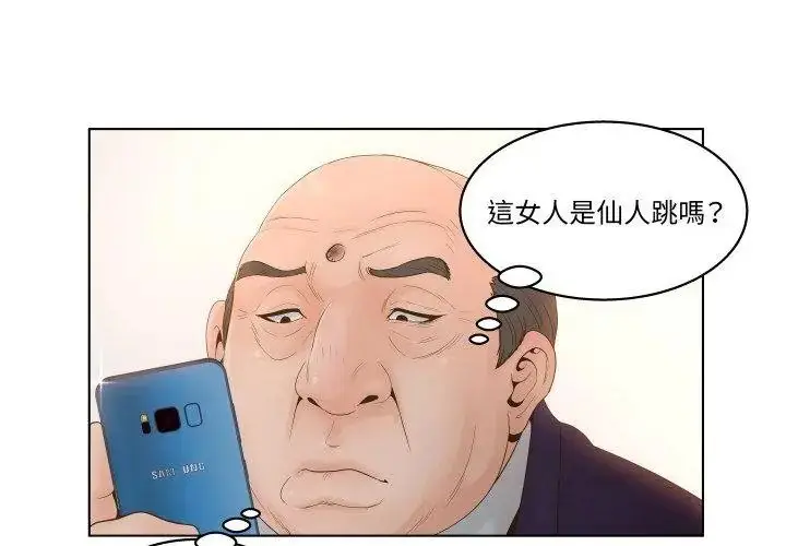 漫画《意外的秘密交易》第3话第35张图