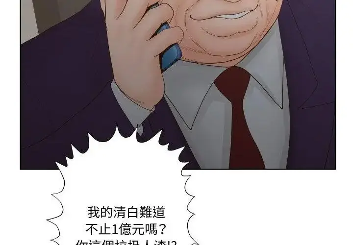 漫画《意外的秘密交易》第3话第38张图