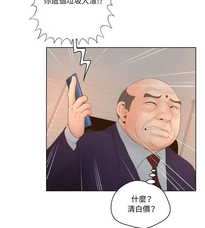漫画《意外的秘密交易》第3话第39张图