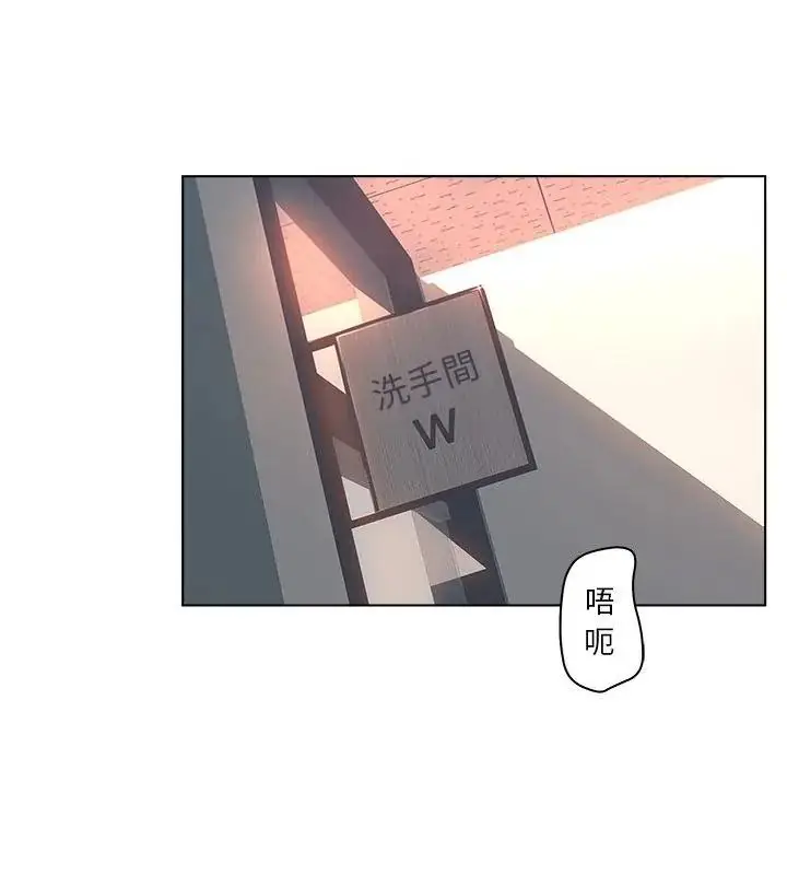 漫画《意外的秘密交易》第3话第4张图