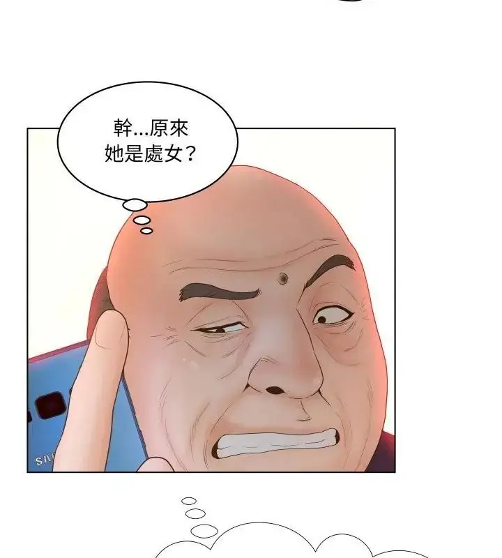 漫画《意外的秘密交易》第3话第40张图