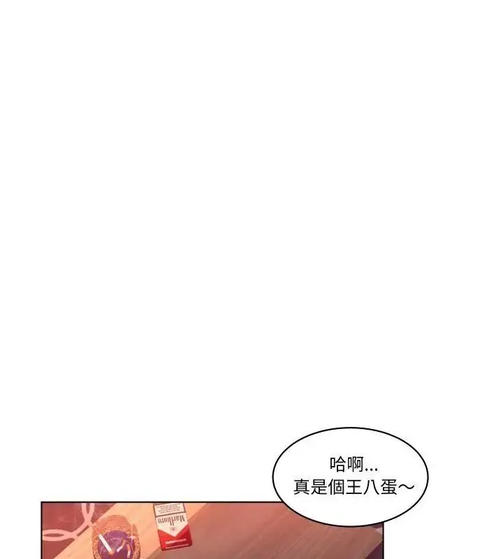漫画《意外的秘密交易》第3话第42张图