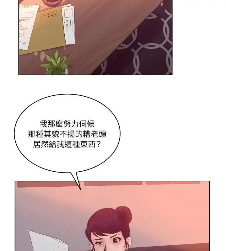 漫画《意外的秘密交易》第3话第43张图