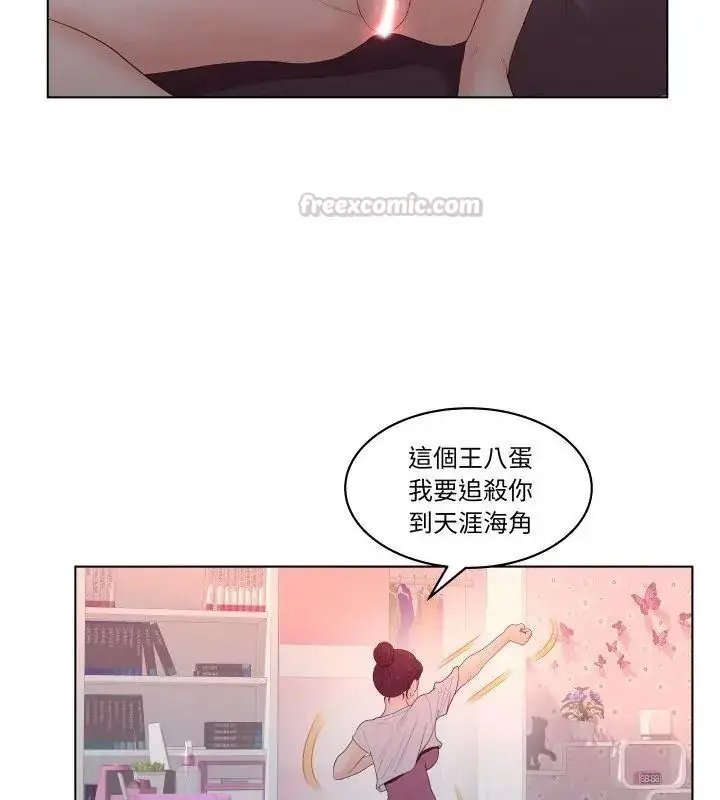 漫画《意外的秘密交易》第3话第45张图