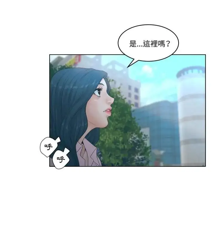 漫画《意外的秘密交易》第3话第49张图