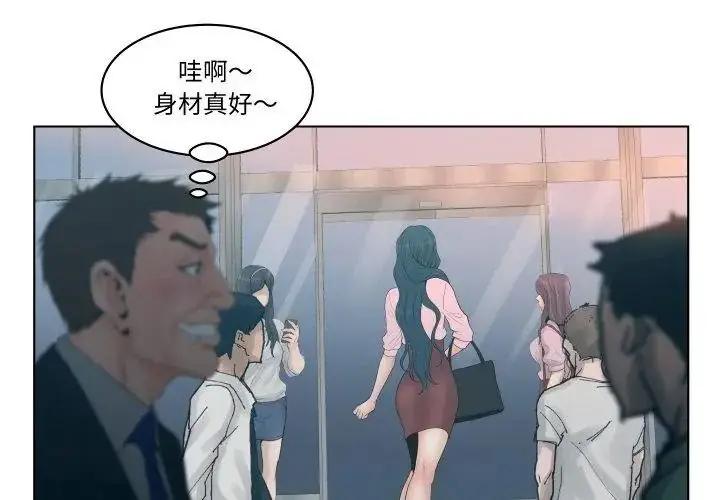 漫画《意外的秘密交易》第3话第50张图