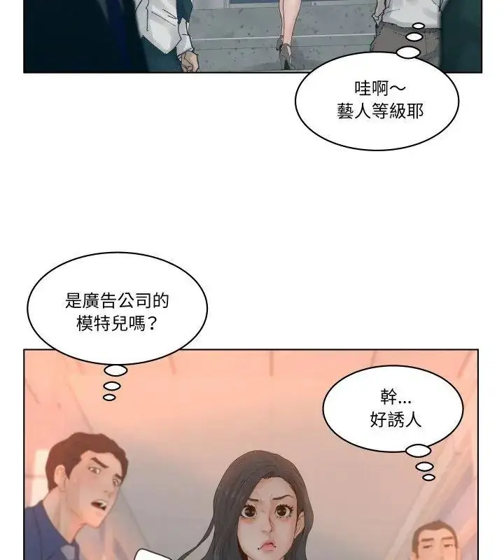 漫画《意外的秘密交易》第3话第51张图