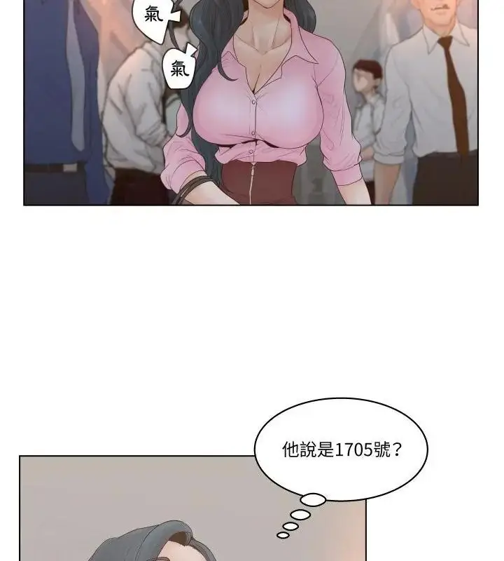 漫画《意外的秘密交易》第3话第52张图