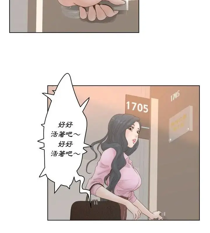 漫画《意外的秘密交易》第3话第55张图