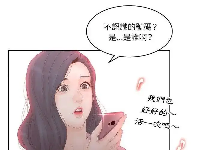 漫画《意外的秘密交易》第3话第56张图
